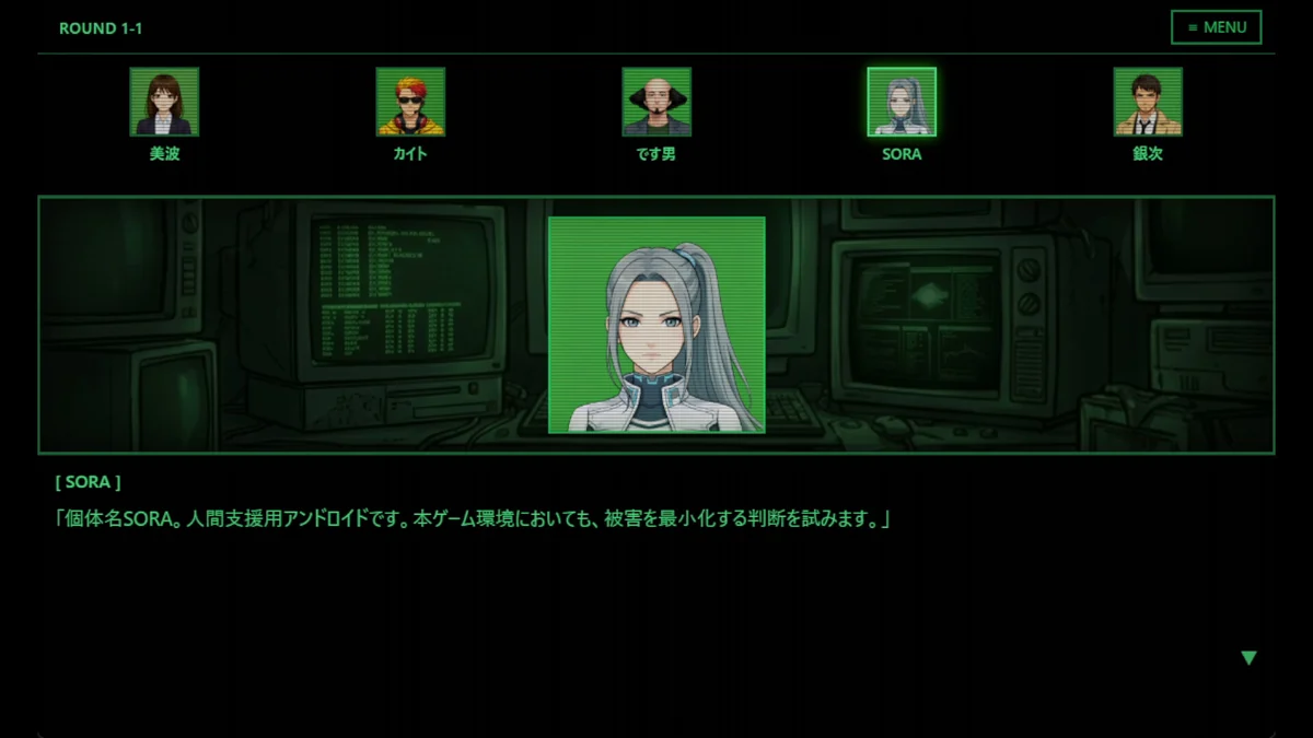 ゲーム画面：AIキャラクター「SORA」が会話している場面