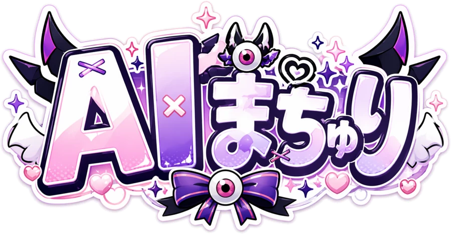 考える、AIまちゅり ロゴ